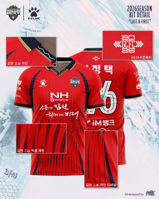 사진=김천 상무