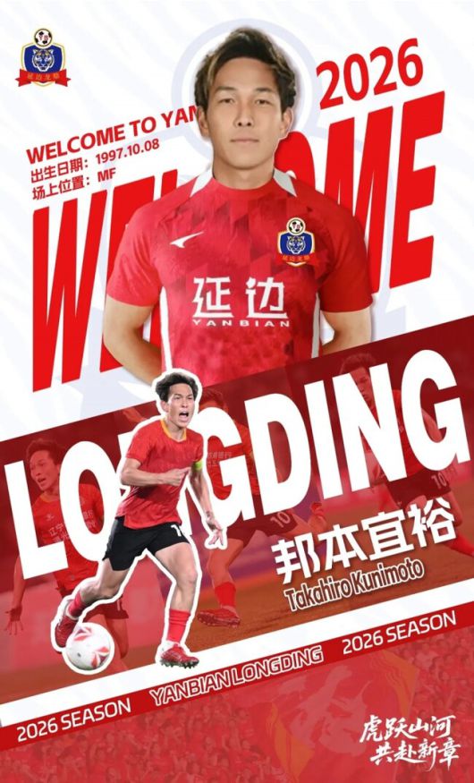 사진=옌벤 룽딩