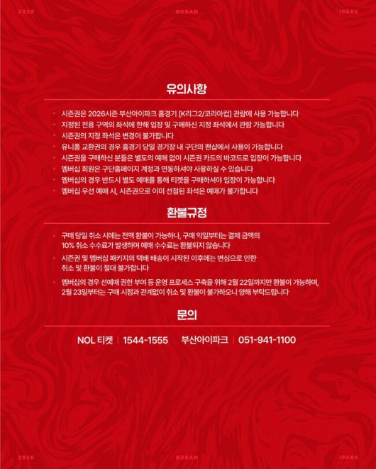 사진=부산 아이파크