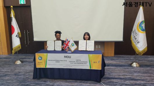 IWPG 글로벌 6국과 영국 맨체스터 기반의 시민사회 조직인 카리스마(CARISMA) 단체 간 MOU 체결 장면.[제공=IWPG]