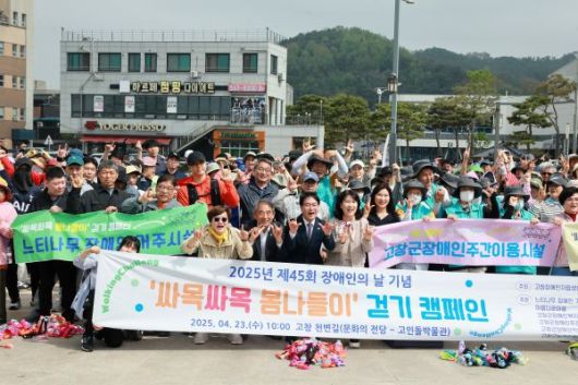 고창군은 올해부터 '췌장장애'를 신규 장애유형으로 지정해 16개 장애유형에 대한 지원에 나선다.[사진=고창군]