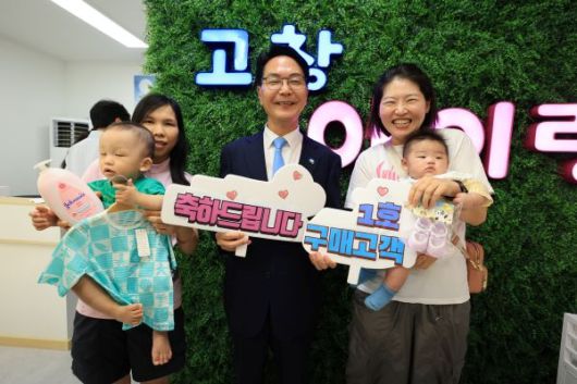 결혼장려금 200만원 지급 및 출산율 감소와 육아 기반 악화를 막기위한 대응책으로 자활사업 모델로 '고창 아이랑' 공익형 매장을 운영 취약계층 자립을 돕고 있다. [사진=고창군]