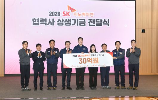 22일 울산광역시 남구 SK이노베이션 울산CLX에서 열린 '2026 SK이노베이션 협력사 상생기금 전달식'에서 임현철(왼쪽 네 번째) 울산광역시 대변인과 김종화(〃일곱 번째) SK에너지 겸 SK지오센트릭 사장을 비롯한 관계자들이 기념 촬영을 하고 있다.[사진=SK이노베이션]