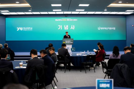 최외출 총장이 ‘YU-ESG 경영 비전 선포식’에서 기념사를 하고 있다. [사진=영남대]