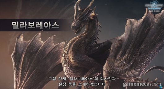 ▲ 밀라보레아스 이후 두 번째 확장팩이라도 발표되기를... (사진출처: 몬스터 헌터 월드 공식 사이트)
