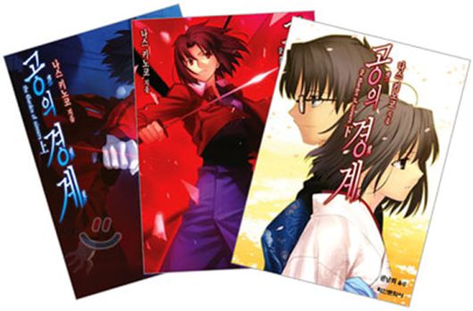 ▲ 국내에서도 인기 배우 전지현이 추천해 화제가 됐던 소설 공의 경계 (사진출처: YES24)