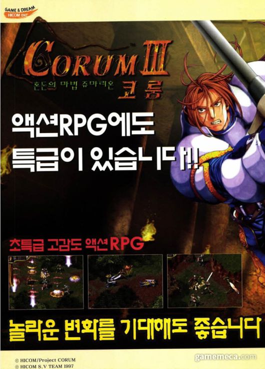 ▲ 3명의 캐릭터를 바꿔 가며 플레이하는 시스템과 전문 작가 영입을 발표했다 (사진출처: 게임메카 DB)