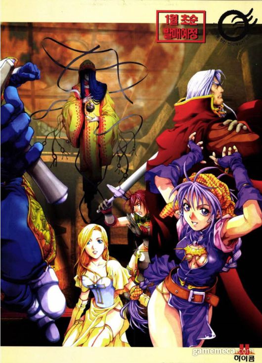 ▲ 하이콤 엔터테인먼트의 기사회생을 위한 비장의 무기였던 코룸 3 (사진출처: 게임메카 DB)