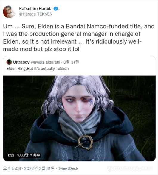 ▲ 철권 7 엘든 링 모드를 언급한 하라다 PD (자료출처: 하라다 PD 트위터)
