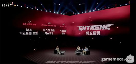 ▲ 275레벨부터 입장할 수 있는 신규 지역 '눈을 뜬 실험실, 오디움'이 8월 25일에 열린다 (사진출처: 메이플스토리 여름 업데이트 갈무리)