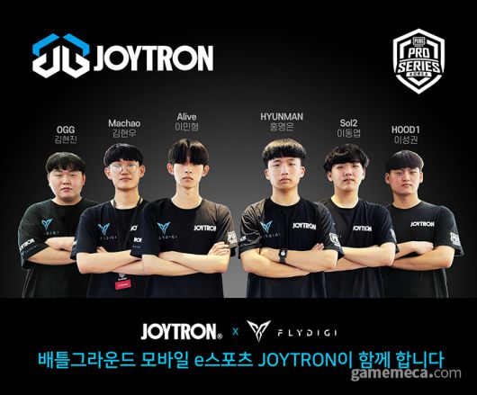 ▲ 배틀그라운드 모바일 e스포츠팀 JOYTRON (사진제공: 조이트론)