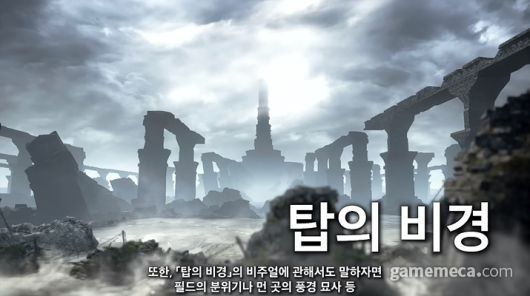 ▲ 신규 필드 탑의 비경 (사진출처: 캡콤아시아 공식 유튜브 영상 갈무리)