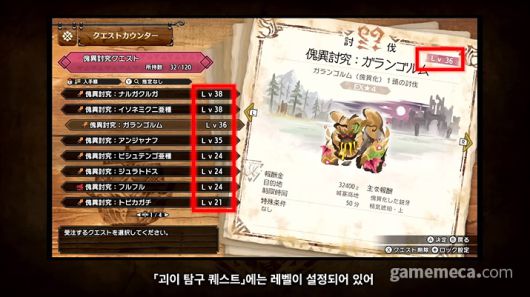 ▲ 무작위의 조건으로 괴이 몬스터를 사냥하는 탐구 퀘스트 (사진출처: 캡콤아시아 공식 유튜브 영상 갈무리)