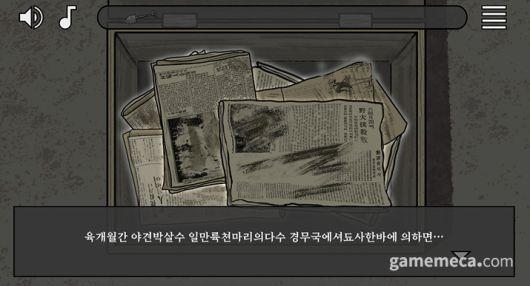 ▲ 게임 내 신문에서도 언급되는 '야견박살령' 기사 (사진제공: 9874랩)