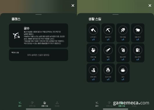 ▲ 클래스는 무기에 빠라 변경될 것으로 보이며, 생활 스킬은 시작부터 모두 보유했다 (사진: 게임메카 촬영)