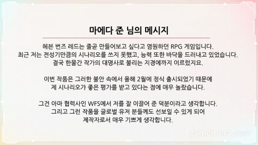 ▲ 여러 캐릭터로 팀을 구성해 전투에 임한다 (자료제공: WFS)