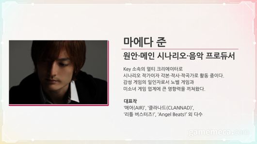 ▲ 마에다 준과 유겐이 국내 유저에 대한 메시지를 보냈다 (자료제공:;WFS)