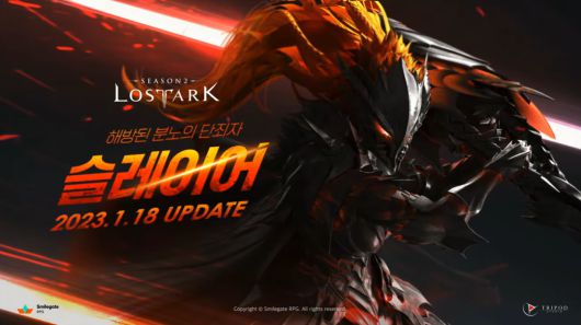 ▲ 신규 성장 시스템인 연성 (사진출처: 2022 로아온 윈터 영상 갈무리)