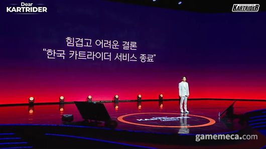 ▲ 카트라이더 IP 발전을 위해 어렵지만 서비스 종료를 결정했다