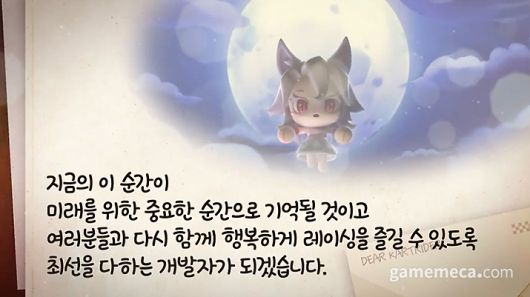 ▲ 방송 종료 직전에는 눈물을 참는 모습도 보였다 (사진출처: 카트라이더 온라인 방송 갈무리)