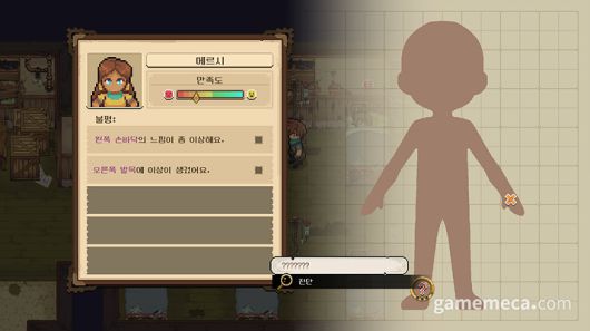 ▲ 열심히 포션을 만들어 아픈 사람들을 치료하고, 싸우러 나가고.... 무한한 굴레다 (사진: 게임메카 촬영)