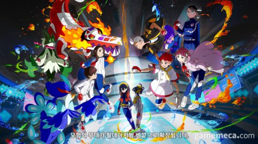 ▲ 팔데이 지방 바깥으로 지역이 확장되는 남청의 원반 (사진출처: 포켓몬 프레젠트 방송 갈무리)