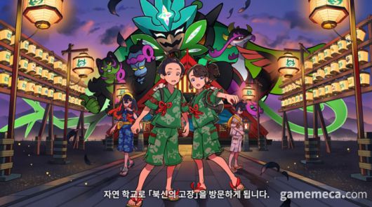 ▲ 마을 축제를 즐기며 북신의 고장 설화를 풀어나가는 벽록의 가면 (사진출처: 포켓몬 프레젠트 방송 갈무리)