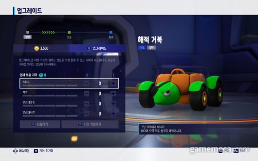 ▲ 강화 시스템 (사진출처: 카트라이더: 드리프트 공식 홈페이지)