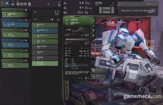 ▲ 다종다양한 무기들 (사진:게임메카 촬영)