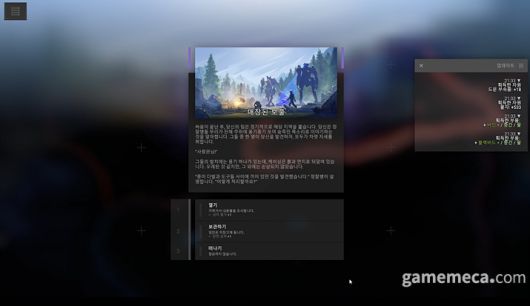 ▲ 지도를 돌아다니다 보면 나오는 선택지 카드 (사진: 게임메카 촬영)