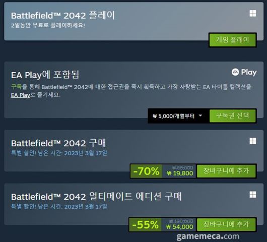 ▲ 지난 10일부터 할인율을 70%로 높였다 (사진 출처: 게임 스팀 페이지)