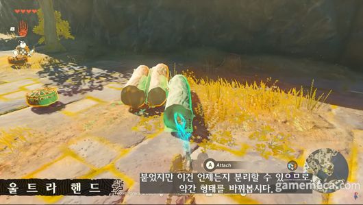 ▲ 울트라 핸드로 만드는 뗏목;(사진출처: 한국닌텐도 공식 채널 영상 갈무리)