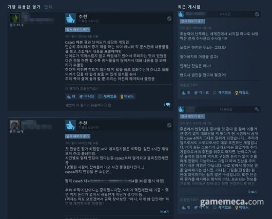 ▲ 스테퍼 케이스는 정식 출시와 함께 케이스 5를 공개한다 (사진출처: 스테퍼 케이스 스팀 상점 페이지)