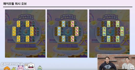 ▲ 앞으로 진행될 20주년 이벤트들 (사진출처: 메이플스토리 온라인 방송 갈무리)