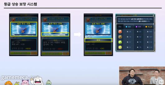 ▲ 추가되는 큐브 천장 시스템 (사진출처: 메이플스토리 온라인 방송 갈무리)