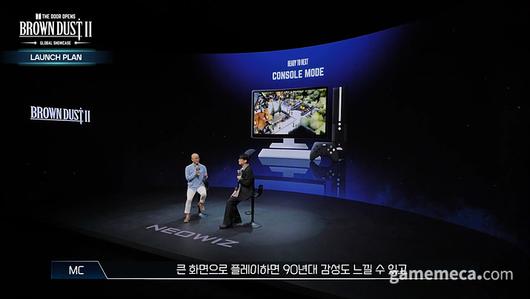 ▲ 출시 이후 빠른시일 내로 콘솔모드 또한 추가할 예정이라 전했다 (사진출처: 브라운더스트2 쇼케이스 영상 갈무리)