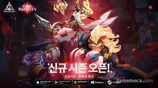 ▲ 토치라이트: 인피니트 신규 시즌 탐욕의 큐브 대표 이미지 (사진제공: XD.Inc)