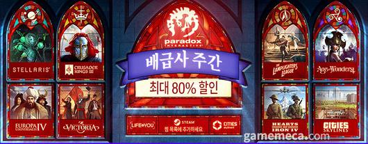 ▲ 게임 본편은 섭정 시스템을 포함한 무료 업데이트가 있었다 (사진 출처: 게임 스팀 페이지)