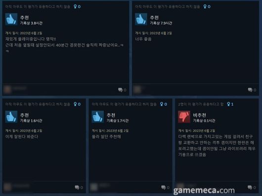 ▲ 최적화 등의 문제 없이 '매우 긍정적'을 받고 있다 (사진 출처: 게임 스팀 페이지)