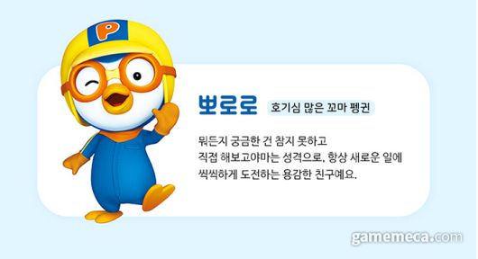 ▲ 뽀로로 성우는 동일 인물이다 (사진출처: 뽀로로 EBS 공식 홈페이지)