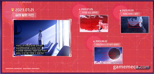 ▲ 블루 아카이브 업데이트 계획 (자료제공: 넥슨)