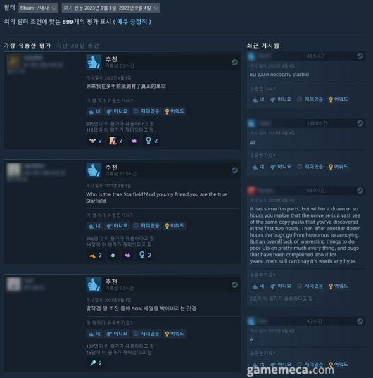 ▲ 9월 1일 이후 스팀 리뷰에서 호평을 받고 있다 (사진 출처: 게임 스팀 페이지)