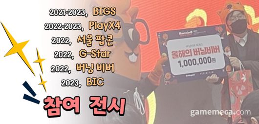 ▲ 개성있는 그림체로 그려진 카투바의 밀렵꾼만의 독특한 매력을 전할 예정 (사진제공: 유영조 개발자)