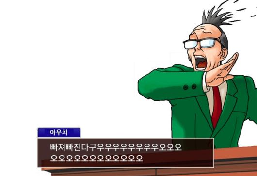 ▲ '탈모 갤러리 영구정지 짤'로 알려진 사진의 주인공이기도 하다 (사진출처: 역전재판 1·2·3 HD 인게임 영상 갈무리)