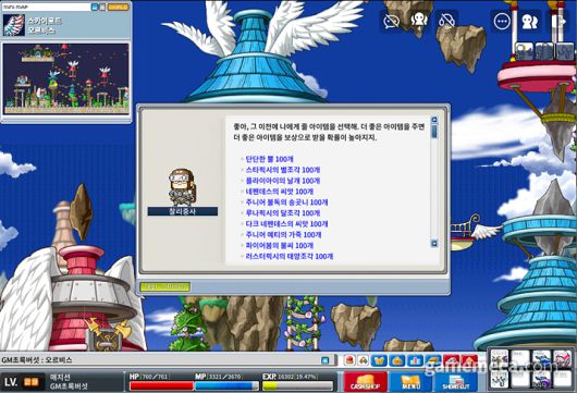 ▲ 풍부한 서브 퀘스트가 매력적이었던 옛날 메이플스토리 (사진출처: 메이플랜드 공식 디스코드)