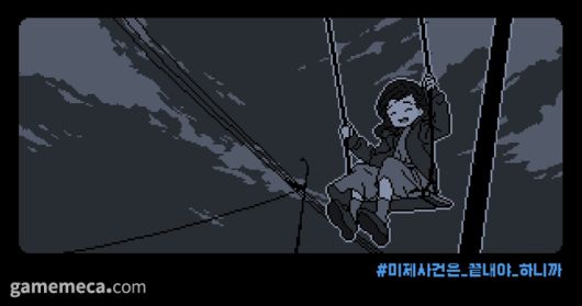 ▲ 미제사건은 끝내야 하니까 스크린샷 (사진출처: 스팀 공식 페이지)