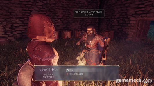 ▲ 탐험하다 만나는 황금 상자 (사진: 게임메카 촬영)