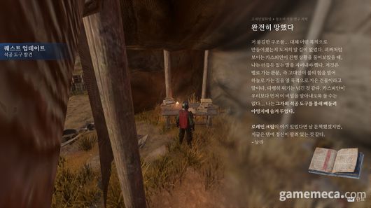 ▲  강력한 마법 체인 라이트닝 (사진: 게임메카 촬영)