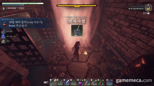 ▲ 퀘스트 완료했다! (사진: 게임메카 촬영)