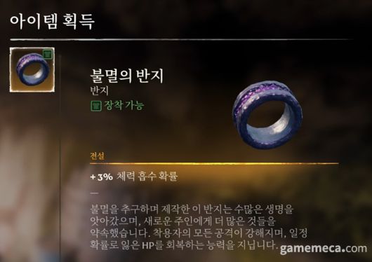 ▲ 레벨우드 지역부터 등장하는 구리 광맥 (사진: 게임메카 촬영)